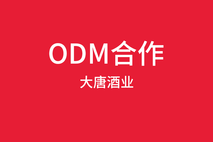 OBM合作